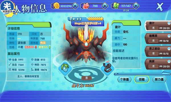 口袋日月阵容推荐攻略