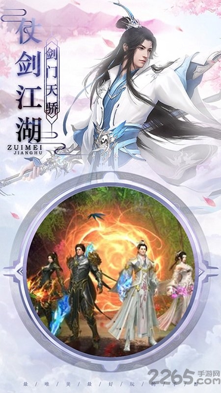 封神幻世手游红包版