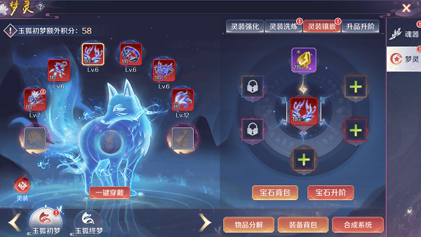 天姬变最新版获得梦灵套装攻略 天姬变官方版获得梦灵套装攻略