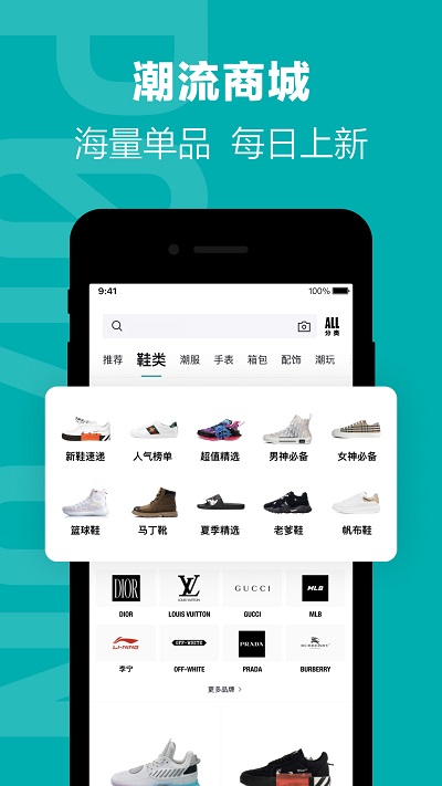 得物网购平台