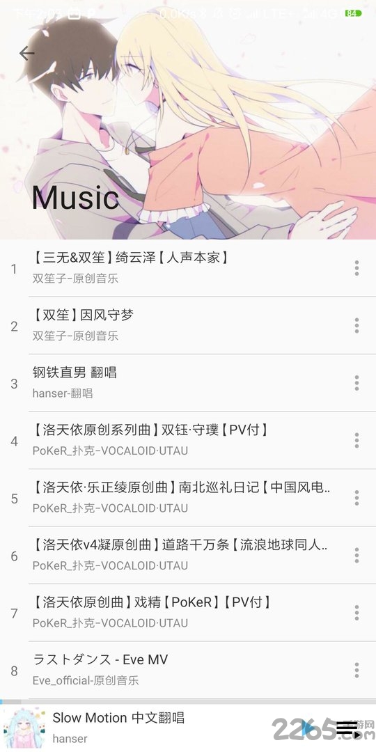 bilimusic手机版