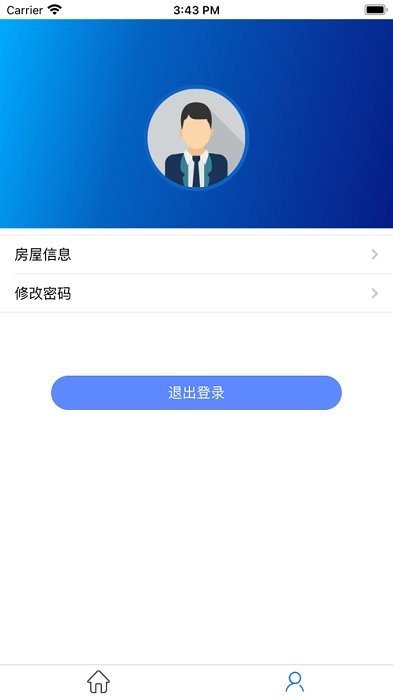 先导物业官方版