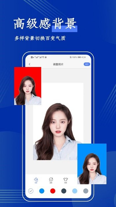 板仓冲照片换底app下载