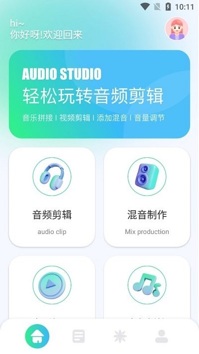 小橘音乐剪辑app下载