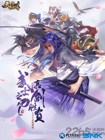 九游天下第一剑客传手游