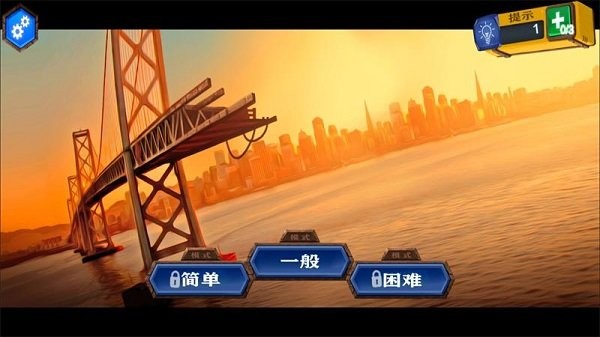 建造桥梁模拟器最新版