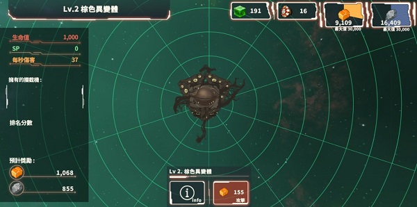 宇宙战争银河之战游戏 宇宙战争银河之战中文版下载