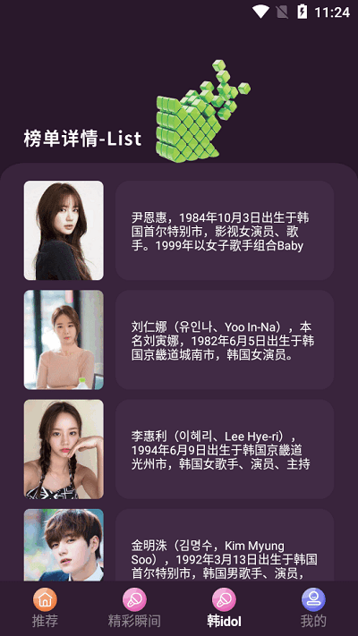 韩剧精灵tv最新版app