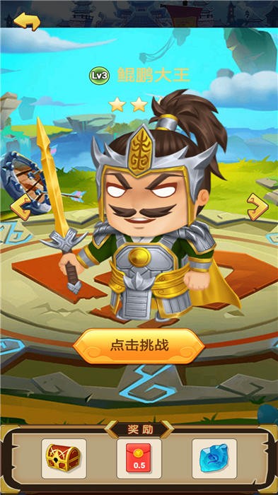 忽悠三国手机版
