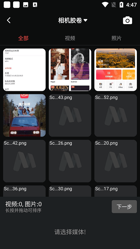 魔力剪辑app