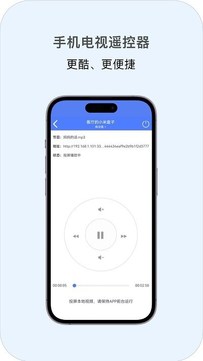 投屏助手最新版