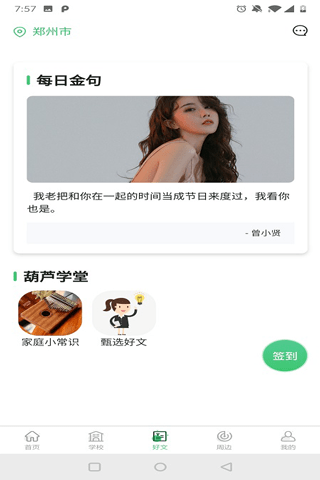 葫芦艺家app 葫芦艺家软件下载