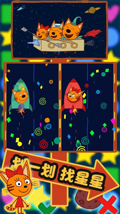 绮奇猫迷你小世界游戏