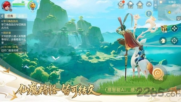 大唐萌途官方版