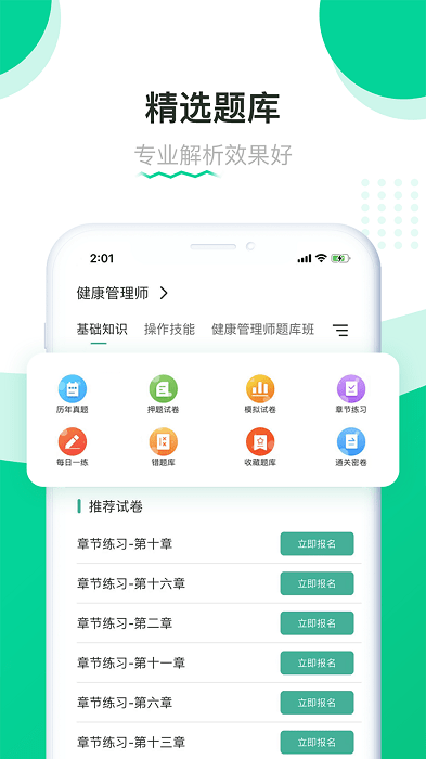 轻学在线课堂app(赢赋教育)