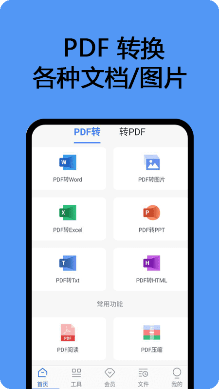 pdf扫描识别王手机版