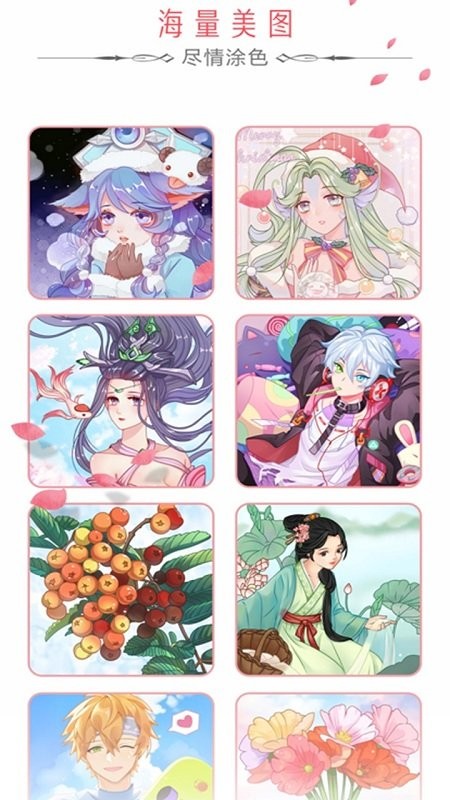 填色小画家app