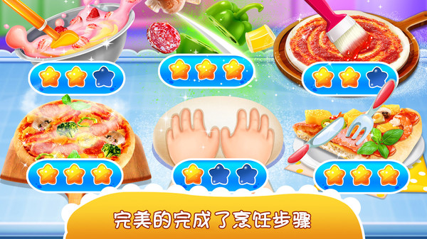 独角兽披萨美食家官方版