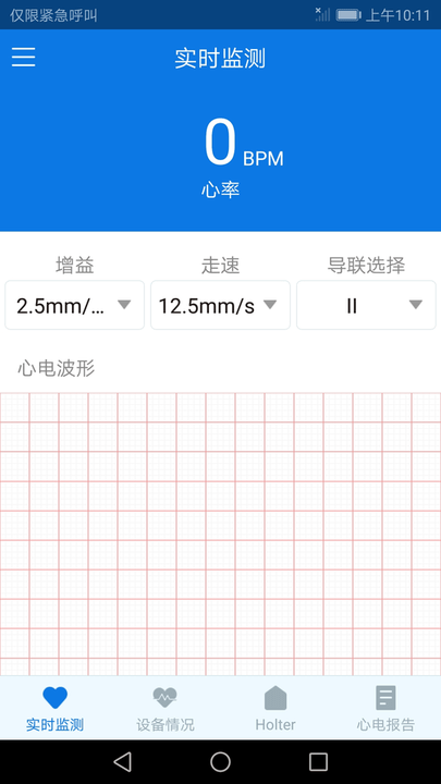 心护士app 心护士安卓版下载