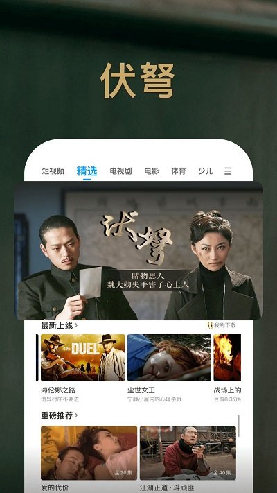 聚力视频手机版(改名PP视频)