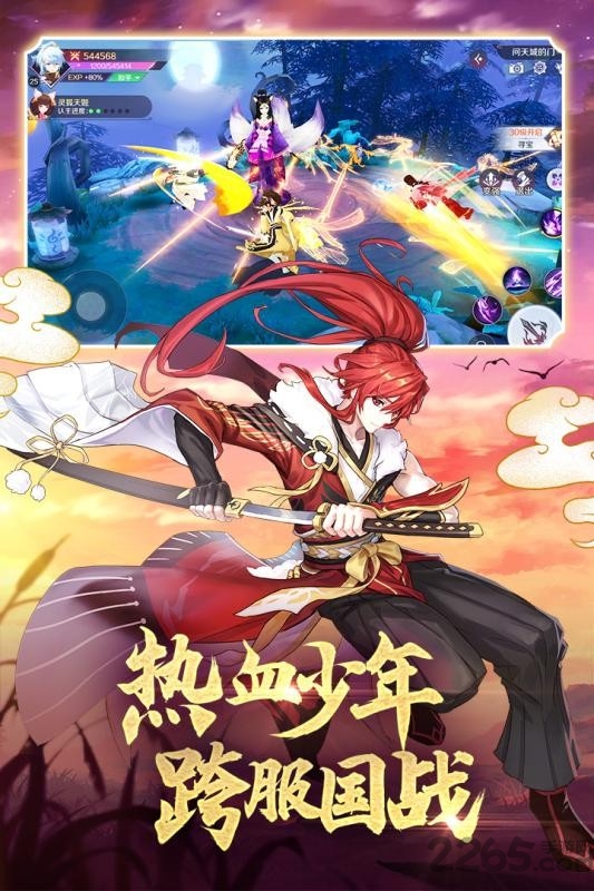 妖妖灵记手游