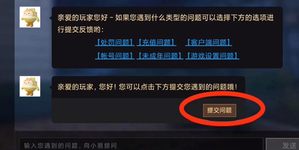 蛋仔派对未成年充值退款方法 蛋仔派对未成年充值退款方法