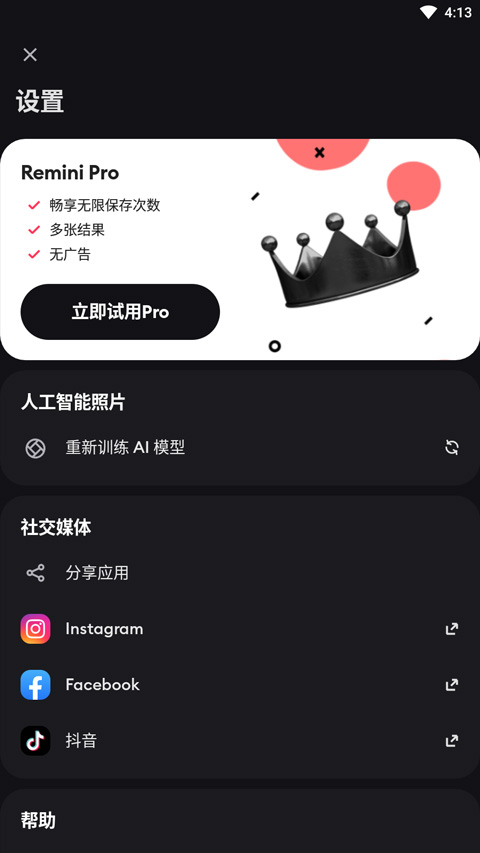 ReMini怎么用教程