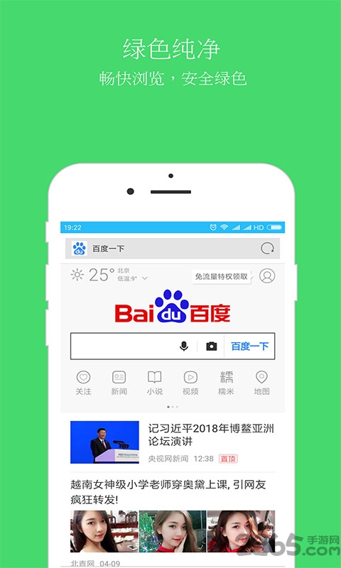 京彩浏览器软件下载