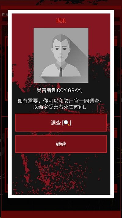 侦探推理大师手机版