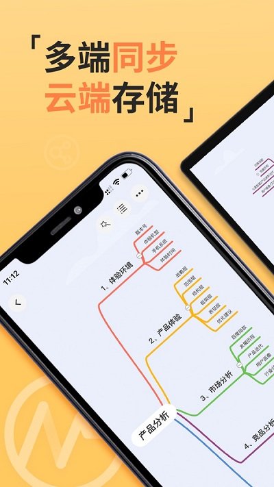 GitMind手机版免费下载