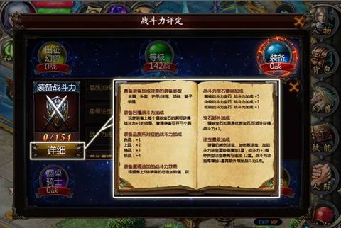 魔域口袋版战斗力系统介绍 魔域口袋版战斗力系统说明