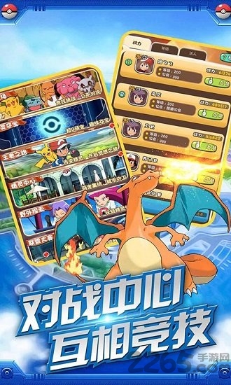 捕捉小精灵手机版