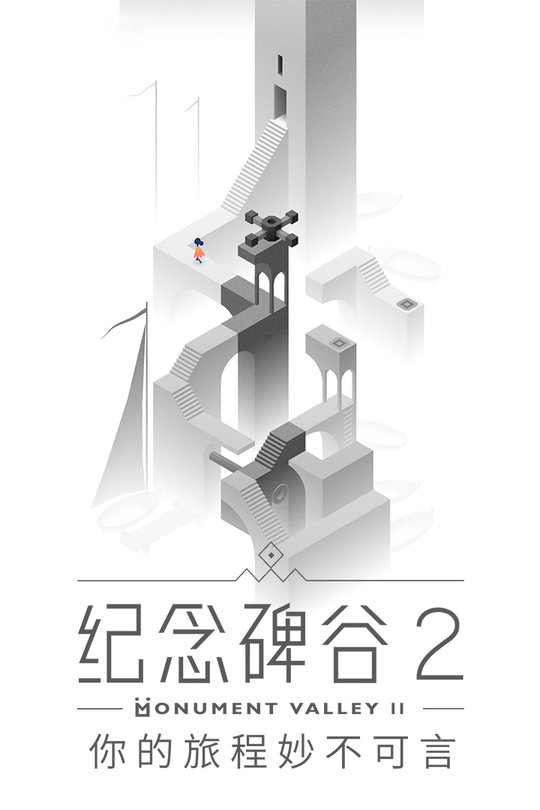 纪念碑谷2游客登录版本下载