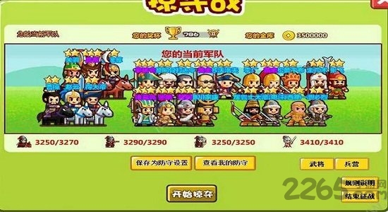 4399村长征战团破解版