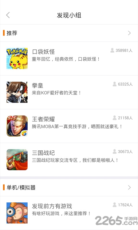 悟饭游戏厅单机版 悟饭游戏厅单机游戏下载
