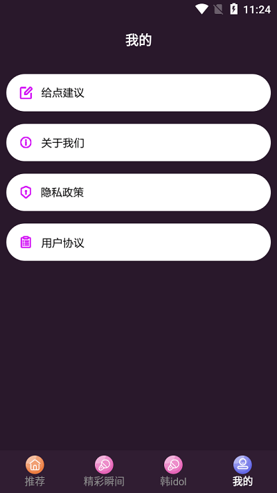 韩剧精灵tv最新版app