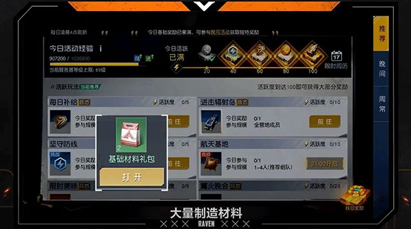 黎明觉醒生机资源获取说明 黎明觉醒生机资源获取说明攻略