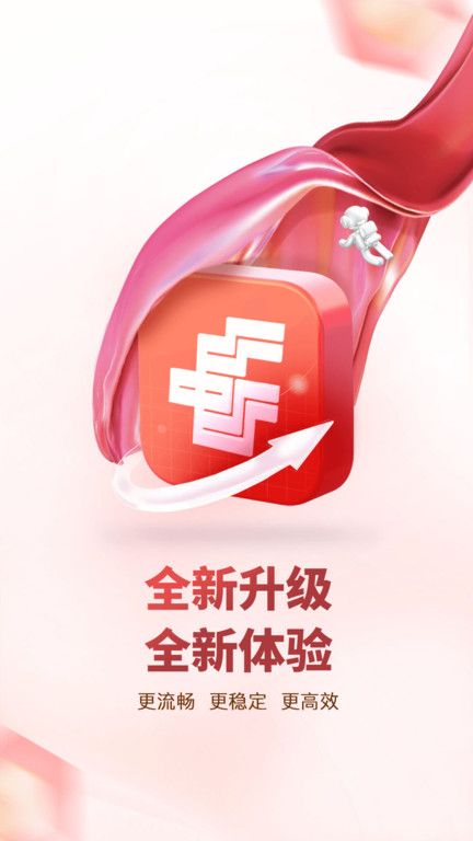 中邮证券app下载官方版