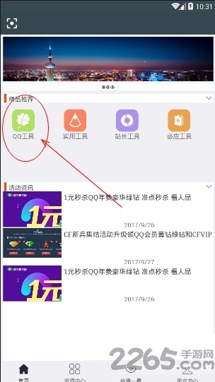 et盒子软件