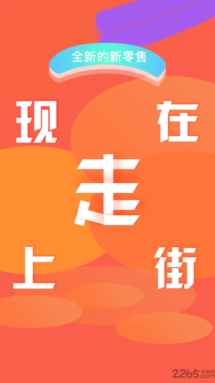 大百上街手机版