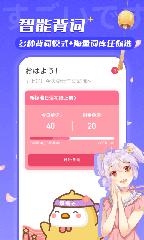 日语u学院官方版 日语u学院app下载