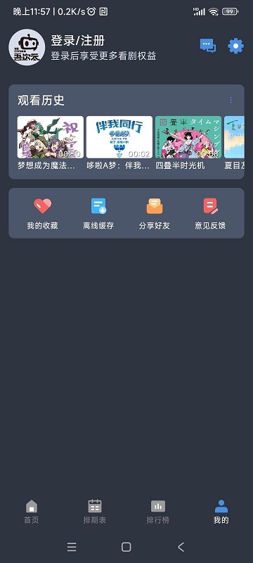 吾次元官方版