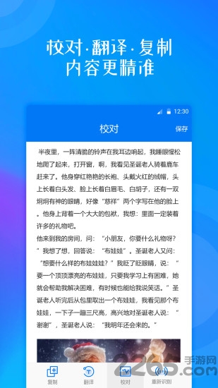 拍照识字翻译软件下载