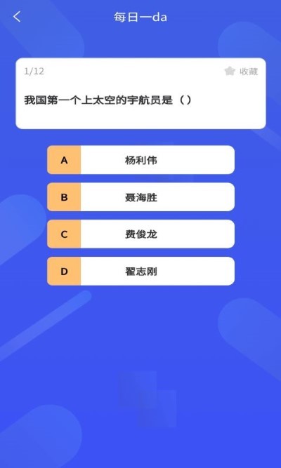 乐答百科历史app