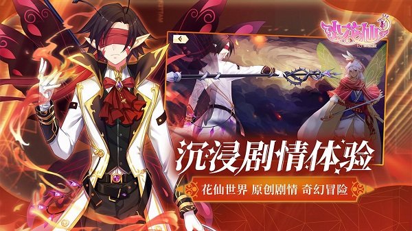 淘米小花仙手游