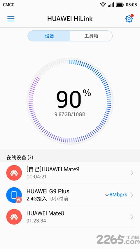 华为 mobile wifi 2 app