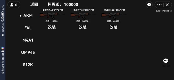 朴弟突围游戏