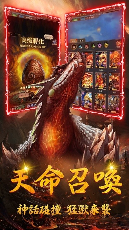 神兽召唤师游戏下载