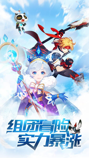 异界幻想手游
