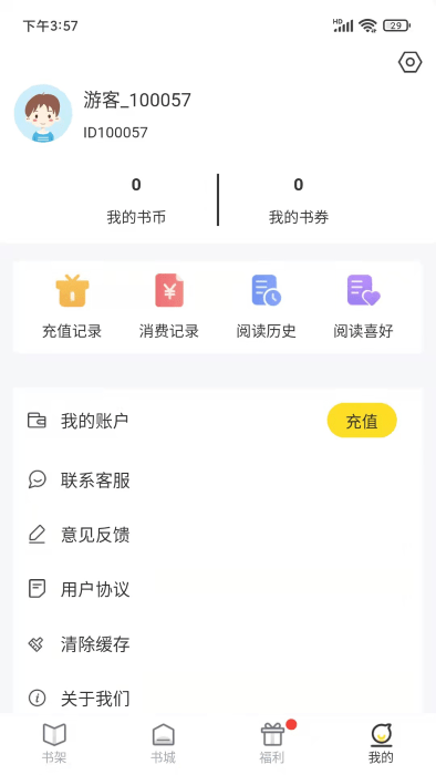 灯读文学app下载
